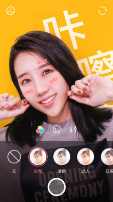 咔嚓美拍(图2)