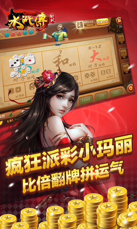 街机水浒传(图2)