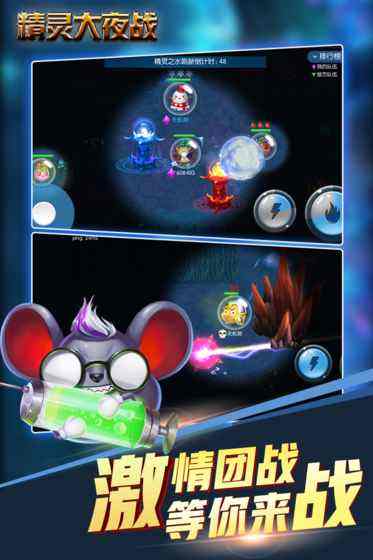 精靈大夜戰(zhàn)(圖1)