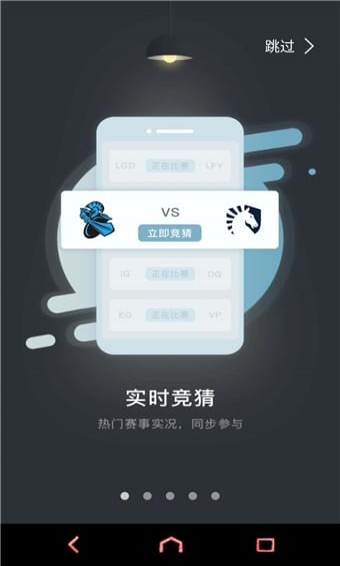 电竞e族(图2)