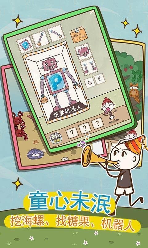 史小坑的爆笑生活9(图3)