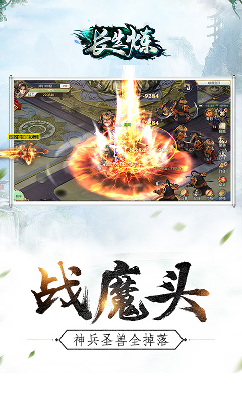 长生炼(图1)