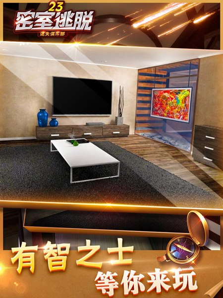 密室逃脱23迷失俱乐部(图4)