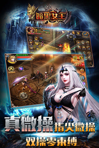 暗黑女王(图4)