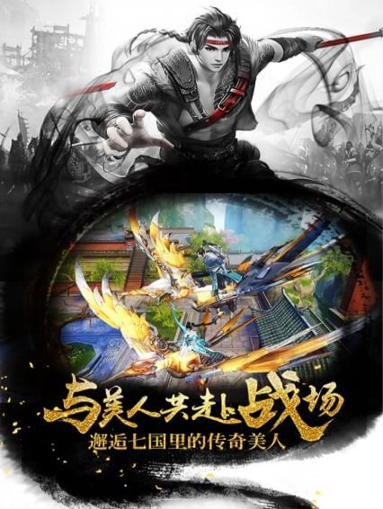 铁血战国(图1)