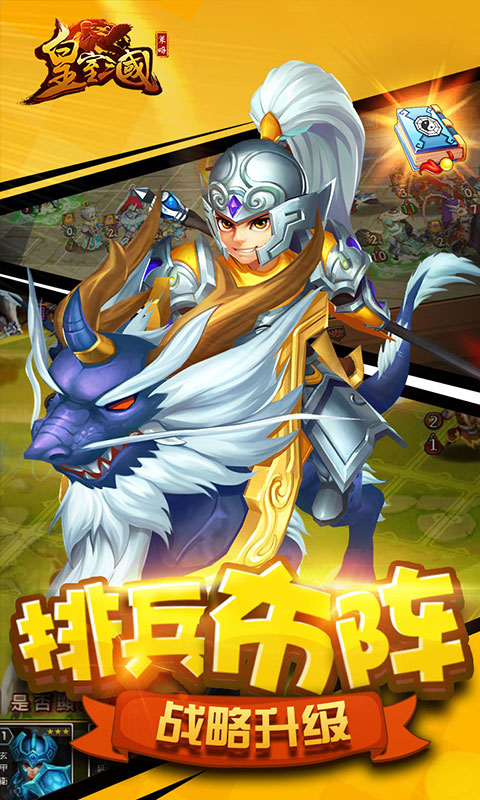 皇室三国(图3)