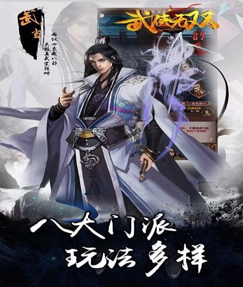 武侠无双(图4)