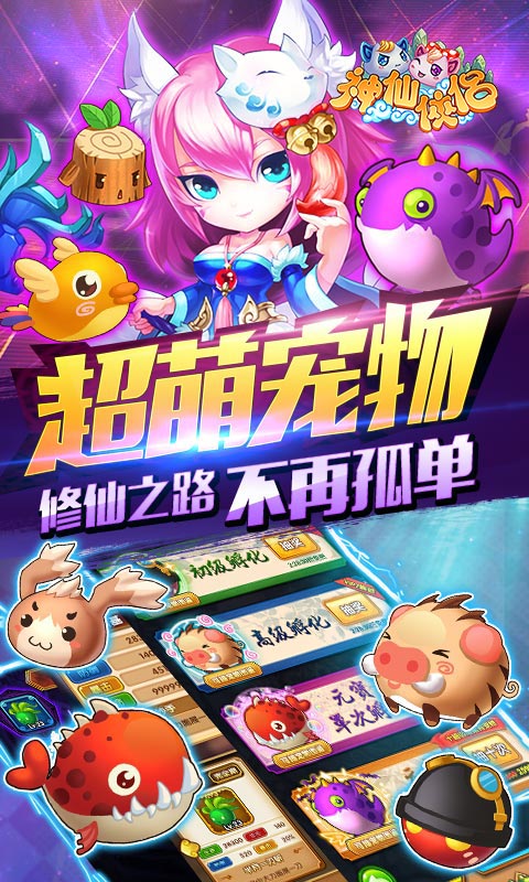 神仙侠侣(图3)