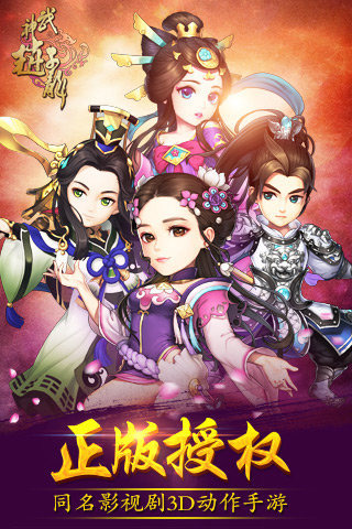 武神赵子龙(图1)