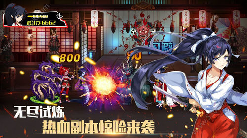 式神之刃(图3)