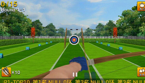 天天爱射箭(图二) 天天爱射箭破解游戏(图二)