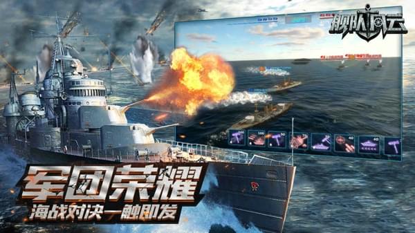 舰队风云(图3)