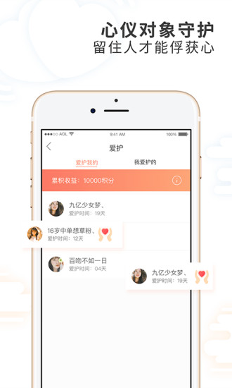 摇一摇交友(图3)