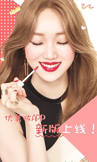 優美妝(圖2)