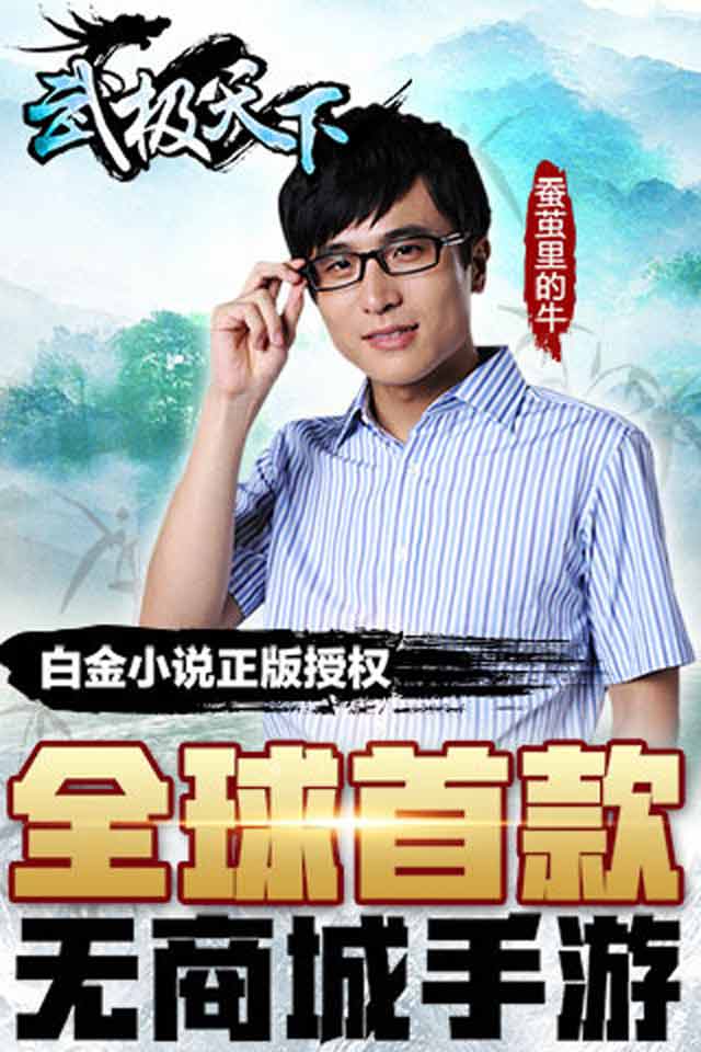 武极天下(图2)