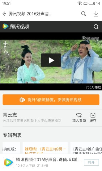 騰訊應用寶(圖1)