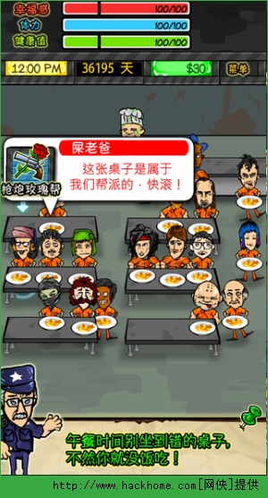 监狱生活rpg(图1)