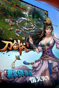 刀剑笑新传(图2)