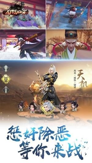 龙战四方(图1)
