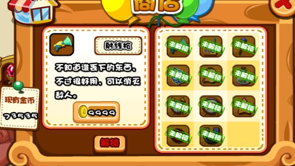 神兔跑酷破解游戏(图五)