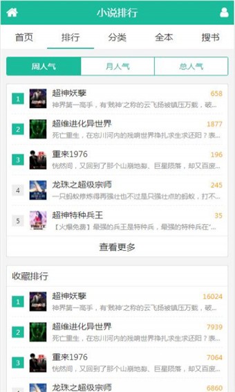 烈火书吧(图3)