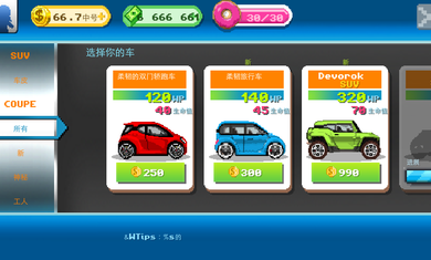 世界汽车工厂修改版破解游戏(图三)