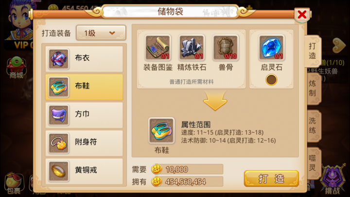 梦幻重游破解游戏(图二)