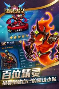 黑魔法战纪(图1)
