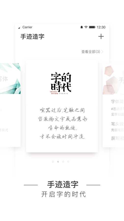 手迹造字(图1)