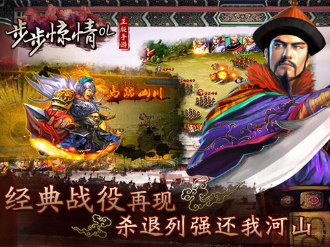 步步驚情OL(圖2)