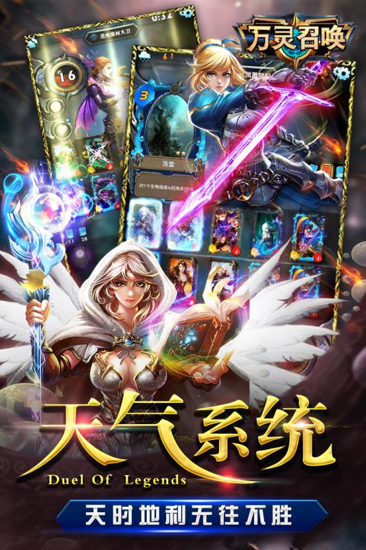 万灵召唤(图1)