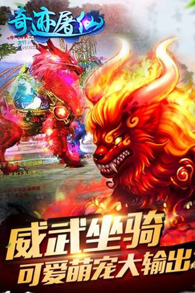 奇迹屠仙(图4)