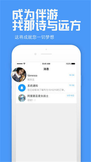 爱伴游Yo(图1)