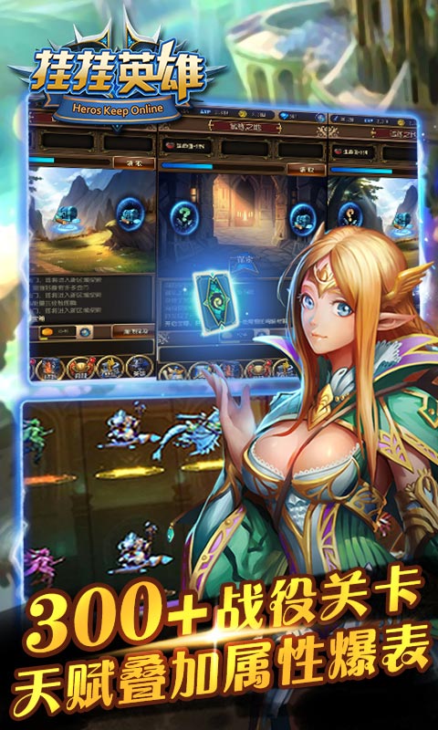 挂挂英雄(图2)