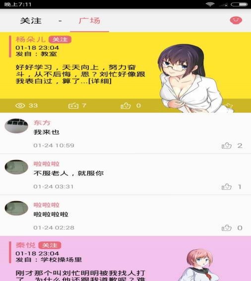 加一次元(图3)