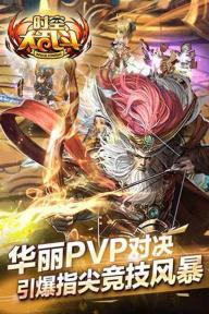时空大乱斗(图3)
