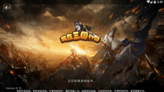 我在三国种田(图1)