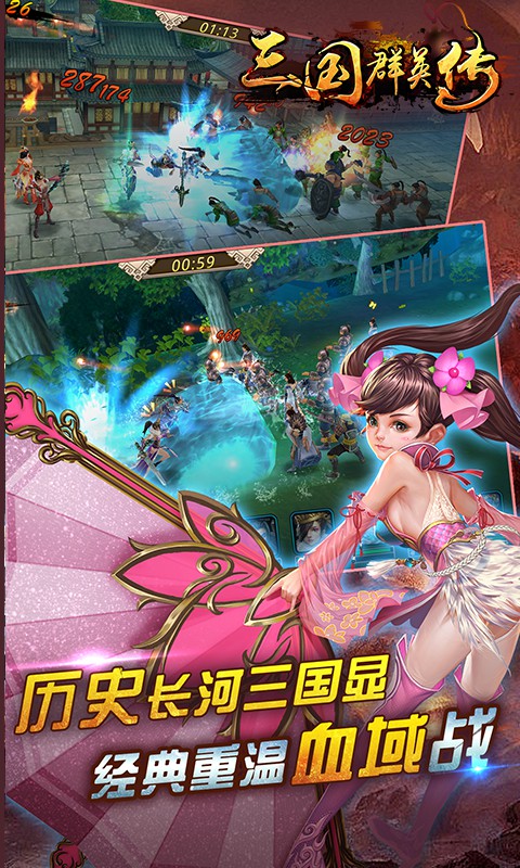 三國群英傳BT變態游戲(圖4)