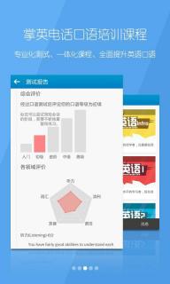 掌中英语(图3)