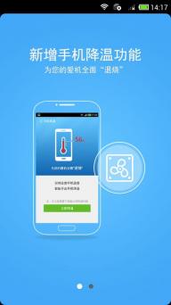 鲁大师(图3)