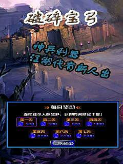 破碎宝弓破解游戏(图四)