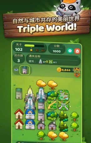 三倍城市(图4)