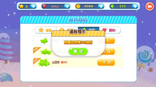 糖果祖玛(图四) 糖果祖玛破解游戏(图四)