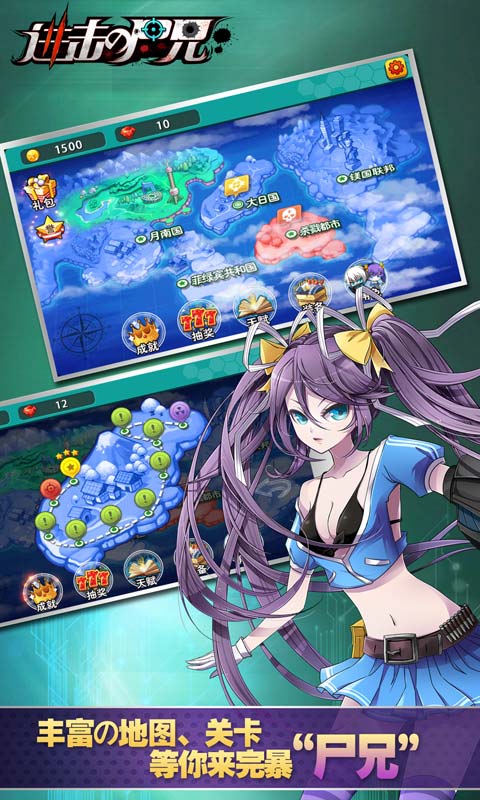 进击的尸兄修改版破解游戏(图二)