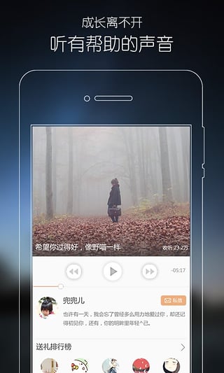 心理FM电台(图3)