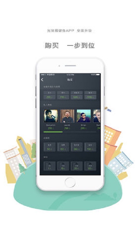 光猪圈健身(图4)
