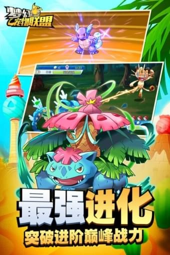 梦幻宠物联盟(图3)
