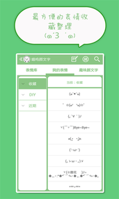 喵呜颜文字表情(图5)