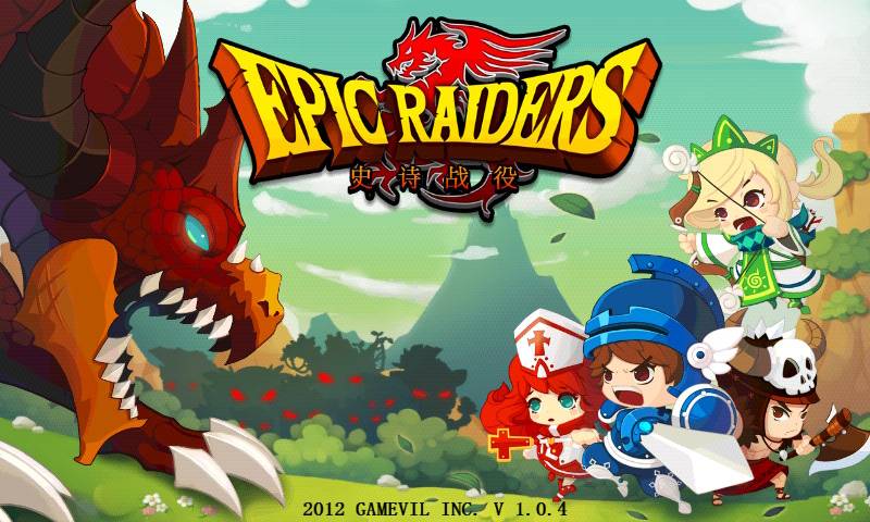 史诗战役破解游戏(图一)