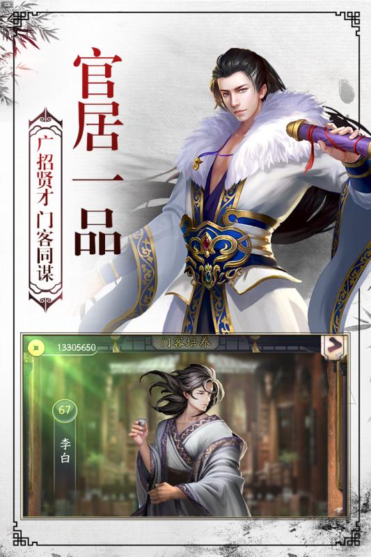 权倾天下OL(图2)